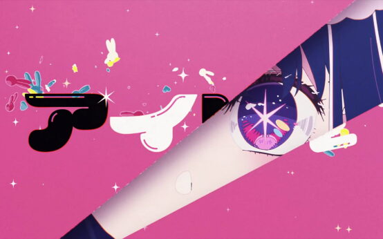 10 raisons de regarder Oshi No Ko